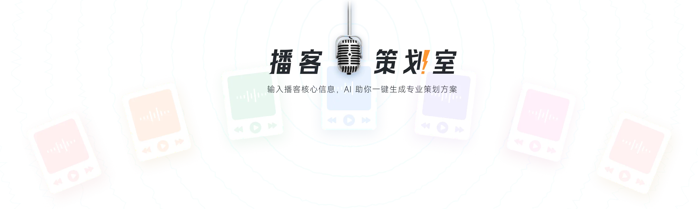 audio notes icon